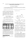 Научная статья на тему 'Разработка методов решения многокритериальной задачи оптимального резервирования'