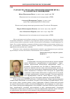 Научная статья на тему 'Разработка методов снижения влияния шума в алгоритмах обобщения'