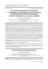 Научная статья на тему 'Разработка методов сохранения устойчивости открытых поверхностей трещиноватых горных массивов при проведении массовых взрывов'