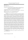 Научная статья на тему 'РАЗРАБОТКА МЕТОДОВ УПРАВЛЕНИЯ ТРАЛОВЫМ КОМПЛЕКСОМ С ПРИМЕНЕНИЕМ ПРЕДСКАЗАТЕЛЬНОГО МОДЕЛИРОВАНИЯ НА НЕЙРОННОЙ СЕТИ'