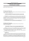 Научная статья на тему 'Разработка методов упрочнения полиэтилена марки ПЭ80Б'