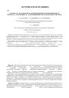 Научная статья на тему 'Разработка, методы контроля и применение противомикробного препарата «Фертилифил к» для повышения оплодотворяемости коров'