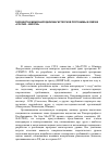 Научная статья на тему 'Разработка международной магистерской программы в связке «Россия - Европа»'