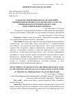 Научная статья на тему 'РАЗРАБОТКА МИКРОЦИКЛОВ И ИХ РЕАЛИЗАЦИЯ В ТРЕНИРОВОЧНОМ ПРОЦЕССЕ ФУТБОЛИСТОВ 13-14 ЛЕТ НА СПЕЦИАЛЬНО-ПОДГОТОВИТЕЛЬНОМ ЭТАПЕ ПОДГОТОВИТЕЛЬНОГО ПЕРИОДА'