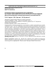 Научная статья на тему 'Разработка многофункционального комплекса на основе сырья животного и растительного происхождения для использования в технологии рыбных полуфабрикатов'