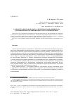 Научная статья на тему 'Разработка многокадрового алгоритма подавления шума для мобильных тепловизионных систем наблюдения'