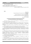 Научная статья на тему 'РАЗРАБОТКА МНОГОКОМПОНЕНТНЫХ ЛЕКАРСТВЕННЫХ ПРЕПАРАТОВ НА ОСНОВЕ ЛЕКАРСТВЕННЫХ РАСТЕНИЙ ТУРКМЕНИСТАНА'