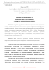 Научная статья на тему 'РАЗРАБОТКА МОБИЛЬНОГО ПРИЛОЖЕНИЯ ДЛЯ ХРАНЕНИЯ ДАННЫХ В ЗАШИФРОВАННОМ ВИДЕ'