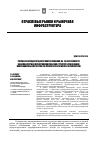 Научная статья на тему 'Разработка моделей для принятия решения об эффективности взаимодействия предпринимательских структур в реализации инновационных проектов (на примере нефтегазового к0мплекса)'