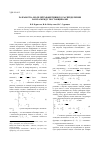 Научная статья на тему 'Разработка моделей эффективного распределения заказа между поставщиками'