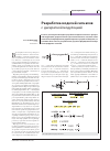 Научная статья на тему 'Разработка моделей сигналов с дискретной модуляцией'