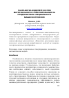 Научная статья на тему 'Разработка моделей систем материального стимулирования на предприятиях специального машиностроения'