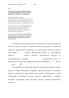 Научная статья на тему 'Разработка модели документов системы менеджмента качества высшего учебного заведения'