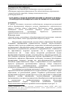 Научная статья на тему 'Разработка модели формирования кадрового резерва руководителей общеобразовательных организаций'