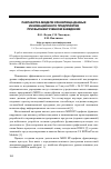 Научная статья на тему 'Разработка модели хранилища данных инновационного предприятия при высшем учебном заведении'