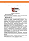 Научная статья на тему 'РАЗРАБОТКА МОДЕЛИ ИНФОРМАЦИОННОГО МЕНЕДЖМЕНТА КОМПАНИИ НА ОСНОВЕ ТЕХНОЛОГИЙ ЛИДЕРСТВА В УСЛОВИЯХ ЦИФРОВИЗАЦИИ ЭКОНОМИКИ'