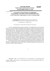 Научная статья на тему 'Разработка модели многоуровневой поддержки сельских товаропроизводителей в системе дистанционного консультирования'