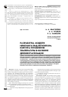 Научная статья на тему 'Разработка модели нечеткого ПИД-регулятора контура управления температуры в колонне деизобутанизации'