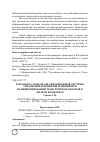 Научная статья на тему 'Разработка модели организационной системы управления и принятия решений при функционировании транспортных потоков в лесном комплексе'