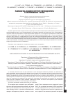 Научная статья на тему 'Разработка модели острого периодонтита в эксперименте у крыс'