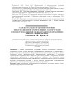 Научная статья на тему 'Разработка модели оценки критериев информационной компетенции в соответствии с профессиональными стандартами по направлению 08. 03. 01 "Строительство"'