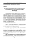 Научная статья на тему 'Разработка модели передвижения подвижных средств в условиях возможного соприкосновения с противником с учетом тактических свойств местности'