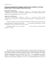 Научная статья на тему 'Разработка модели программно-аппаратного комплекса системы мониторинга техногенных объектов на базе Arduino'