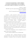 Научная статья на тему 'Разработка модели процесса корпоративного налогового планирования налога на прибыль'