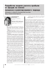 Научная статья на тему 'Разработка модели расчета прибыли от продаж на основе процессно-ориентированного подхода'