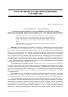 Научная статья на тему 'Разработка модели распределения плотности токов при возбуждении ионосферы высокочастотным облучением'