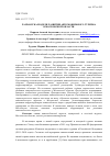 Научная статья на тему 'Разработка модели развития автомобильного туризма в Московской области'