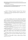 Научная статья на тему 'Разработка модели самооценки деятельности вуза как основы обеспечения качества образовательных услуг'