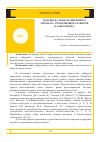 Научная статья на тему 'Разработка модели цифрового автомата, управляющего работой калькулятора'