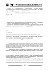 Научная статья на тему 'Разработка модельной установки для исследования процесса массообмена в колосниковом холодильнике'