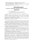 Научная статья на тему 'Разработка модификации алгоритма волновой трассировки (алгоритма Ли)'