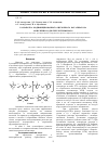 Научная статья на тему 'Разработка модифицированного щелочного катализатора окисления 2,6-ди-трет-бутилфенола'