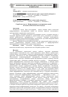 Научная статья на тему 'Разработка модуля «Информационное моделирование зданий» на основе компетентностного подхода'