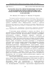 Научная статья на тему 'Разработка модуля «Информационные системы в управлении образовательным процессом» в подготовке магистрантов педагогического направления'