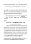 Научная статья на тему 'РАЗРАБОТКА МОДУЛЯ "РЕКОМЕНДАЦИИ СЛЕДУЮЩЕЙ СТАТЬИ" НОВОСТНОЙ РЕКОМЕНДАТЕЛЬНОЙ СИСТЕМЫ'