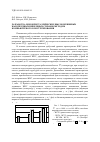 Научная статья на тему 'Разработка монокристаллических высокорениевых жаропрочных никелевых сплавов методом компьютерного конструирования'