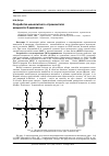 Научная статья на тему 'Разработка монолитного ограничителя мощности X-диапазона'