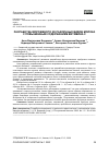 Научная статья на тему 'РАЗРАБОТКА МОРОЖЕНОГО ИЗ РАЗЛИЧНЫХ ВИДОВ МОЛОКА С ПОВЫШЕННЫМ СОДЕРЖАНИЕМ ВИТАМИНА С'