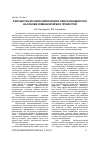 Научная статья на тему 'РАЗРАБОТКА МУЧНОЙ КОМПОЗИТНОЙ СМЕСИ-КОНЦЕНТРАТА НА ОСНОВЕ ЯЧМЕННОЙ МУКИ И ПРЯНОСТЕЙ'