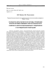 Научная статья на тему 'РАЗРАБОТКА МУЛЬТИАГЕНТНОЙ СИСТЕМЫ УПРАВЛЕНИЯ ЭЛЕКТРИЧЕСКИМИ РЕЖИМАМИ ЭЛЕКТРОТЕХНИЧЕСКОГО КОМПЛЕКСА НЕФТЕГАЗОДОБЫВАЮЩЕГО ПРЕДПРИЯТИЯ С РАСПРЕДЕЛЕННОЙ ГЕНЕРАЦИЕЙ'