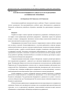 Научная статья на тему 'Разработка мультимедийного учебного курса по дисциплине «Антикризисное управление»'