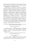 Научная статья на тему 'Разработка на научной основе лекарственных препаратов из прополиса'