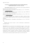 Научная статья на тему 'РАЗРАБОТКА НАНОБИОМЕМБРАННОЙ ТЕХНОЛОГИИ ПРОИЗВОДСТВА КОНЦЕНТРИРОВАННОГО РАСТВОРА ЛАКТОЗЫ'