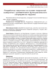 Научная статья на тему 'Разработка напитков на основе творожной сыворотки с добавлением функционального ингредиента таурина'