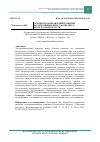 Научная статья на тему 'РАЗРАБОТКА НАПРАВЛЕНИЙ РАЗВИТИЯ ЛЕСОПРОМЫШЛЕННОГО КОМПЛЕКСА ВОЛОГОДСКОЙ ОБЛАСТИ'