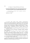 Научная статья на тему 'Разработка нейрочипов на ПЛИС для обрабоки сигналов мультисенсорных систем для идентификации газов'